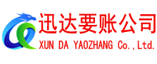 无为清债公司